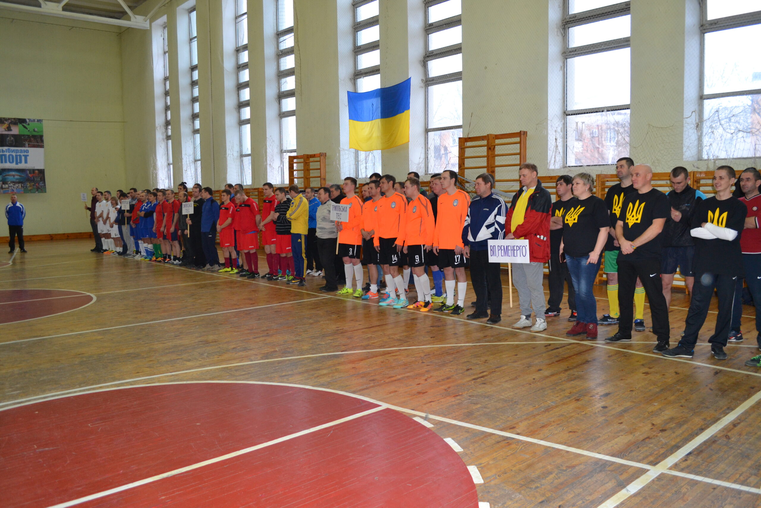 На ПАТ "Центренерго" відбулося спортивне свято