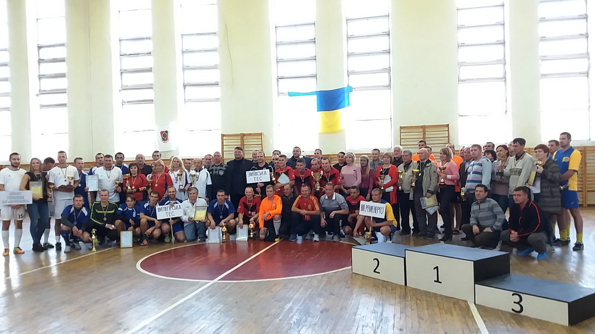 На ПАТ "Центренерго" відбулося спортивне свято