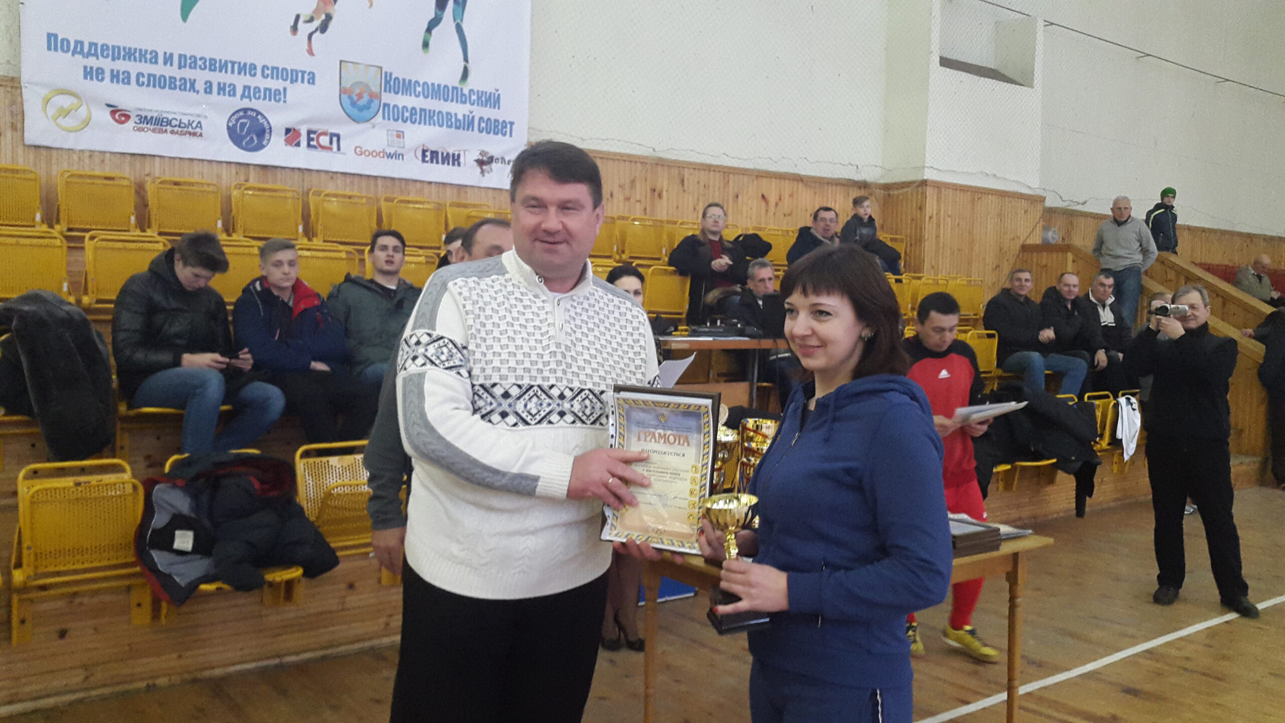 На ПАТ "Центренерго" відбулося спортивне свято